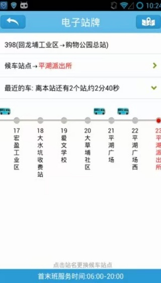 酷米客公交
