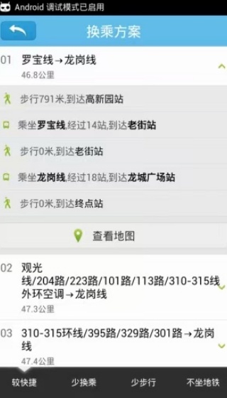 酷米客公交