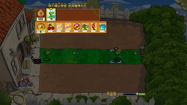 植物大战僵尸中国版