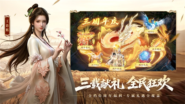 天龙八部2荣耀版截图1