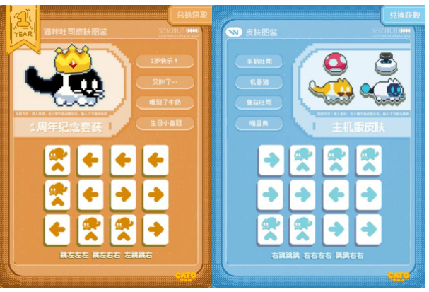 黄油猫全皮肤解锁指南 所有皮肤获取途径汇总