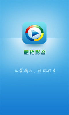 肥佬影音