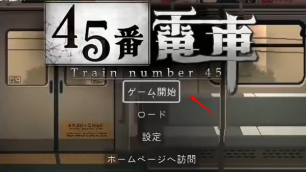 4番线