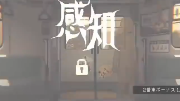 4番线