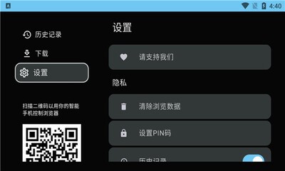 Browser浏览器TV版截图1
