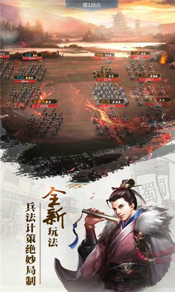 放置三国神魔版截图1