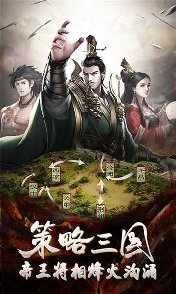 放置三国神魔版截图4