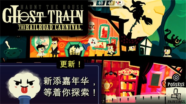 闹鬼的房子桃子移植中文版截图1