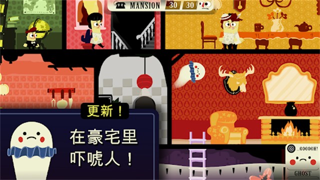 闹鬼的房子桃子移植中文版截图4