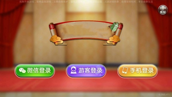 华丰棋牌HF666最新版