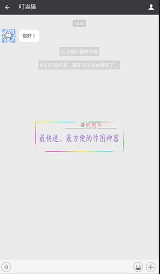 刷圈兔旧版本