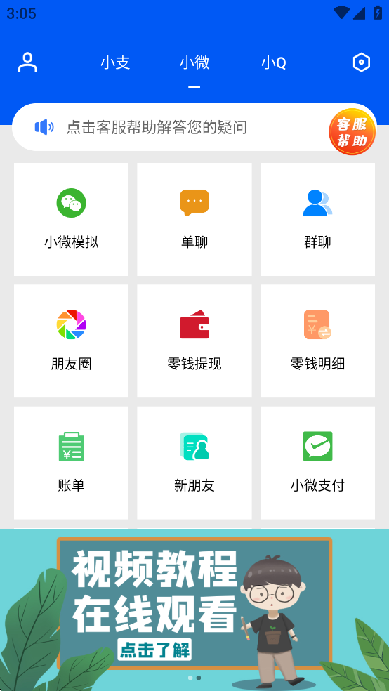 刷圈兔旧版本
