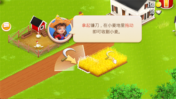 HayDay国际服截图1