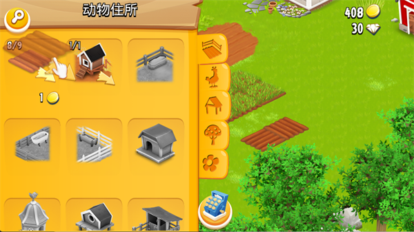 HayDay国际服截图2