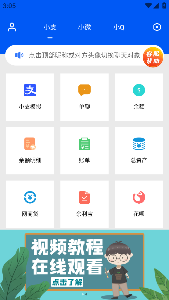 刷圈兔旧版本