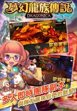 梦幻龙族传说重制版截图2