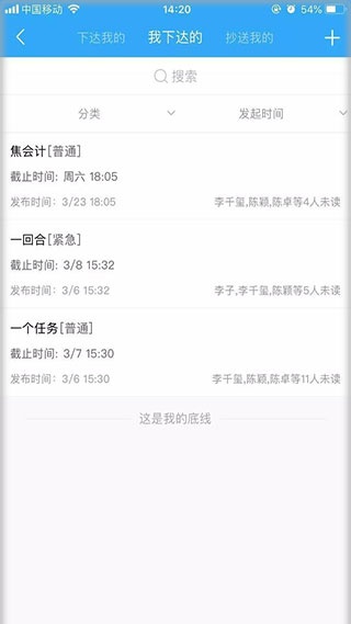 微办公