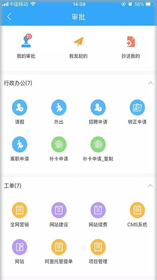 微办公