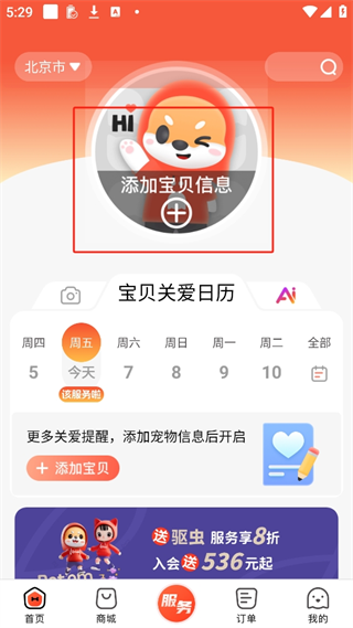句苗岛