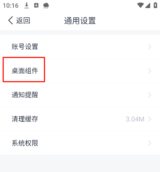 先知天气