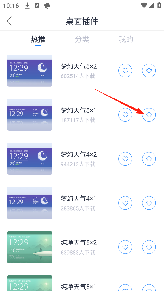 先知天气