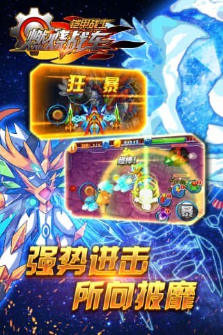燃烧战车单机版截图1