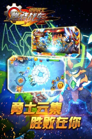 燃烧战车单机版截图2