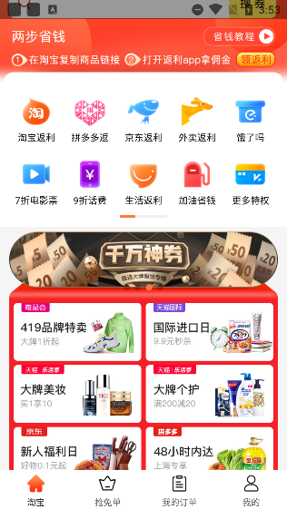 利趣网最新版