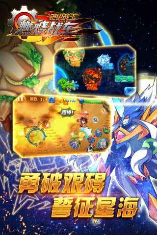 燃烧战车单机版截图3