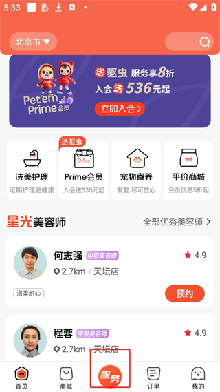 句苗岛