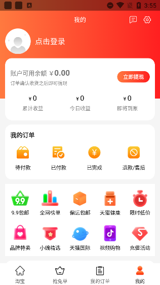利趣网最新版