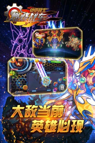 燃烧战车单机版截图4