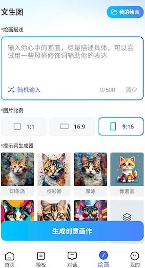 AI万能写作