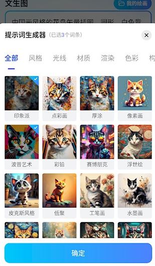 AI万能写作