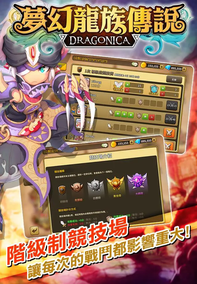 梦幻龙族传说重制版截图4