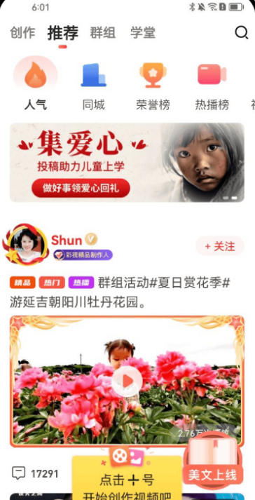 彩视
