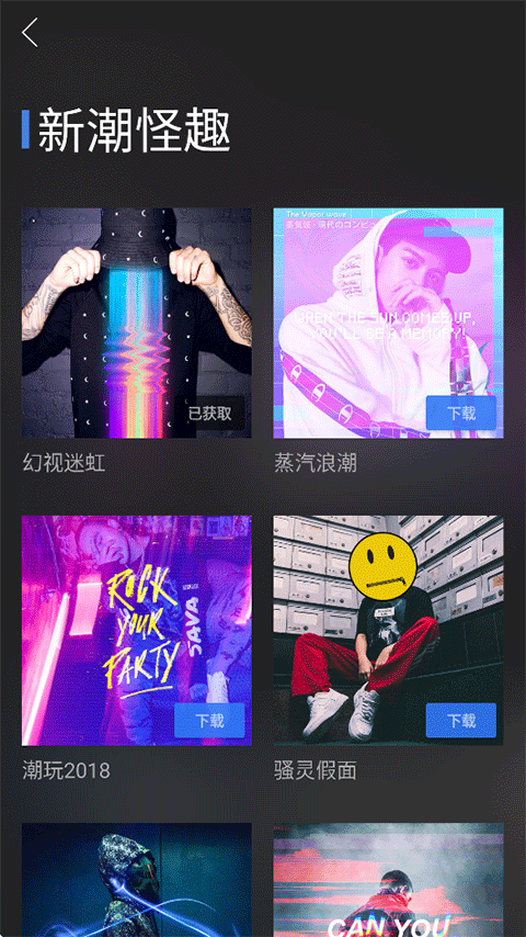 魔趣图片编辑