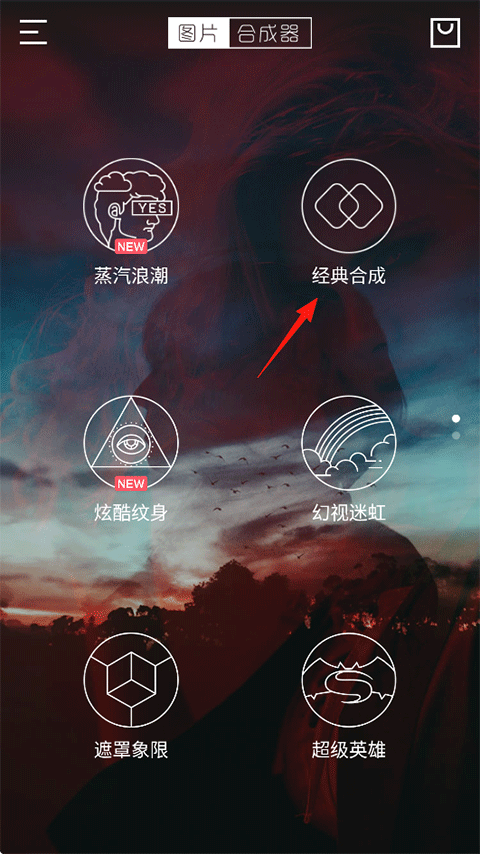魔趣图片编辑