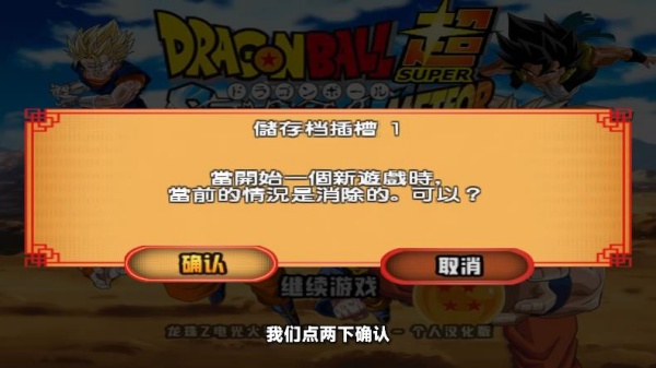 七龙珠z电光火石3