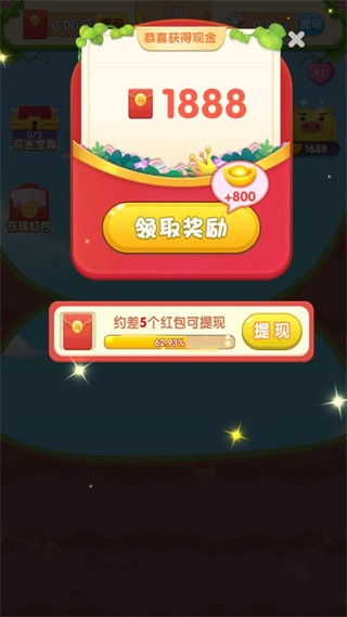 消除达人截图1