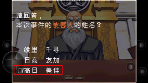 逆转裁判5汉化版
