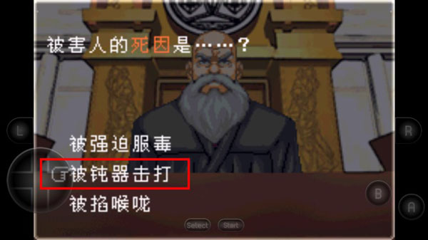 逆转裁判5汉化版
