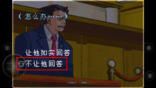 逆转裁判5汉化版
