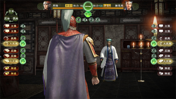 三国志13单机版