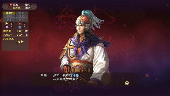 三国志13单机版