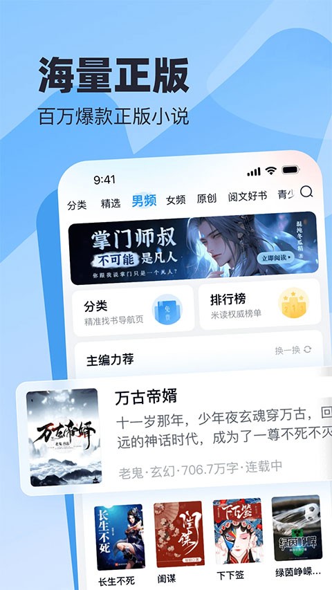 米读极速版截图4