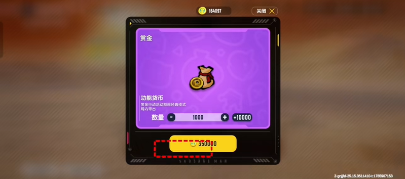 香肠派对镖人珍藏要多少藏宝币