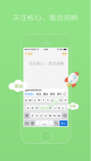 万能五笔输入法截图3