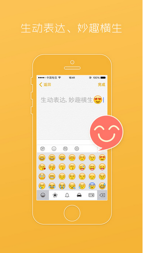 万能五笔输入法截图4