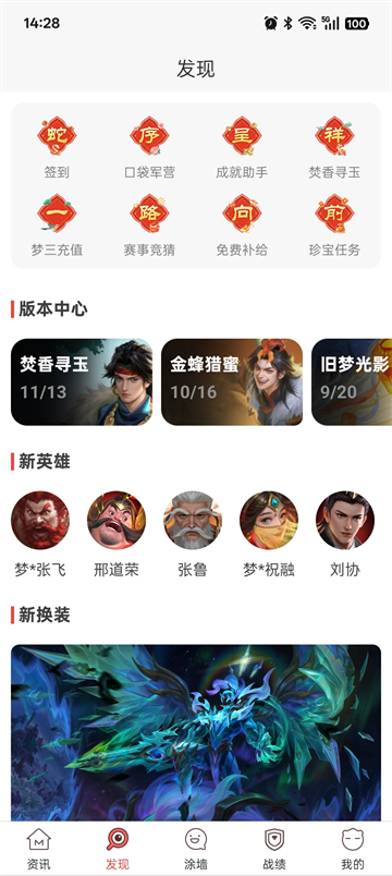 口袋梦三国截图3